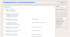 Desktop Screenshot of iap.ugrasu.ru